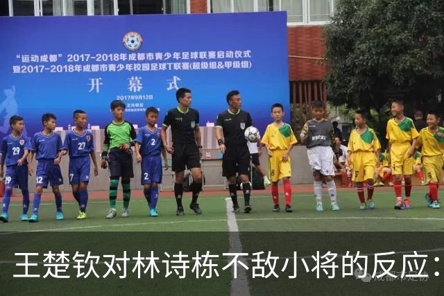 王楚钦对林诗栋不敌小将的反应：年轻选手的表现出乎大家意料